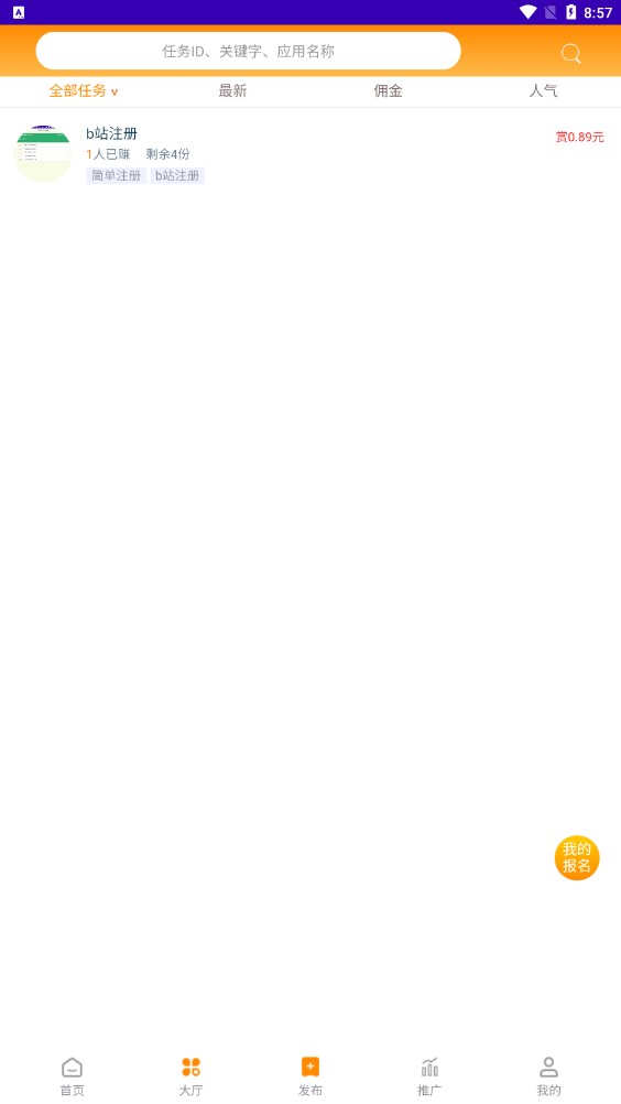 小桔悬赏任务平台app官方