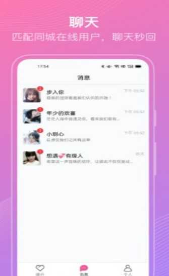 聊伴伴