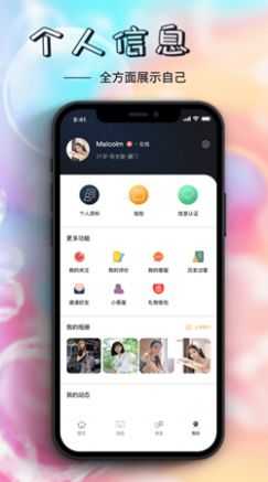 U伴语音app