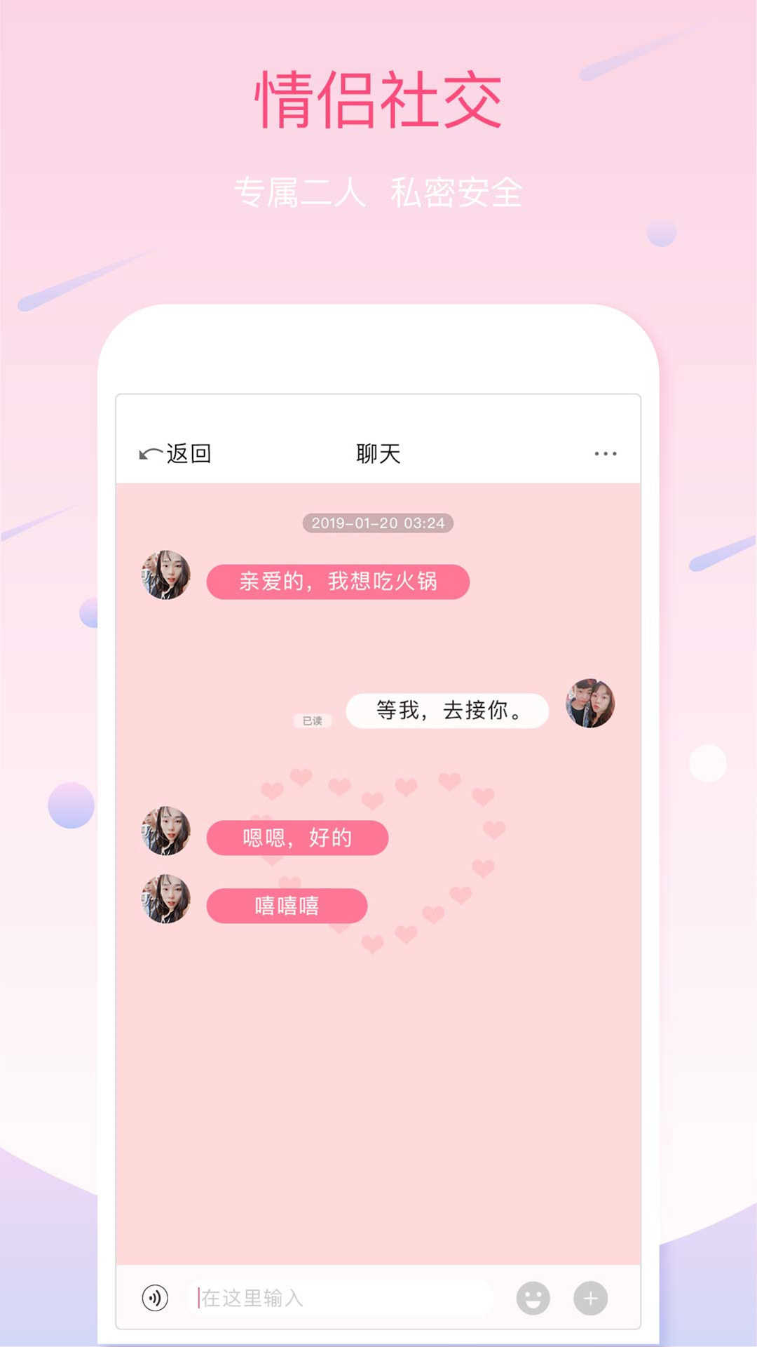 恋人湾
