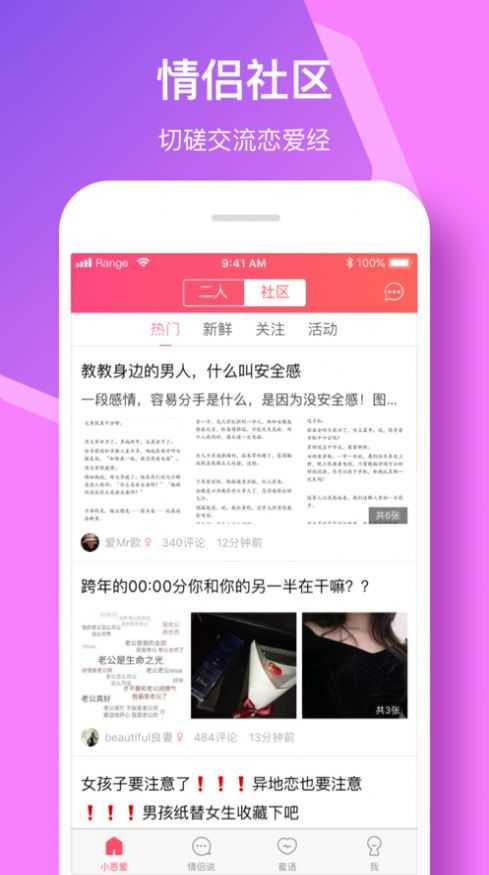 哎呀交友
