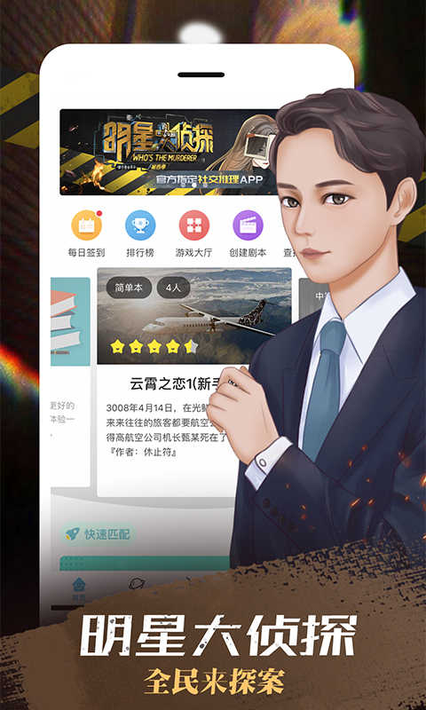 我是谜（最新版）