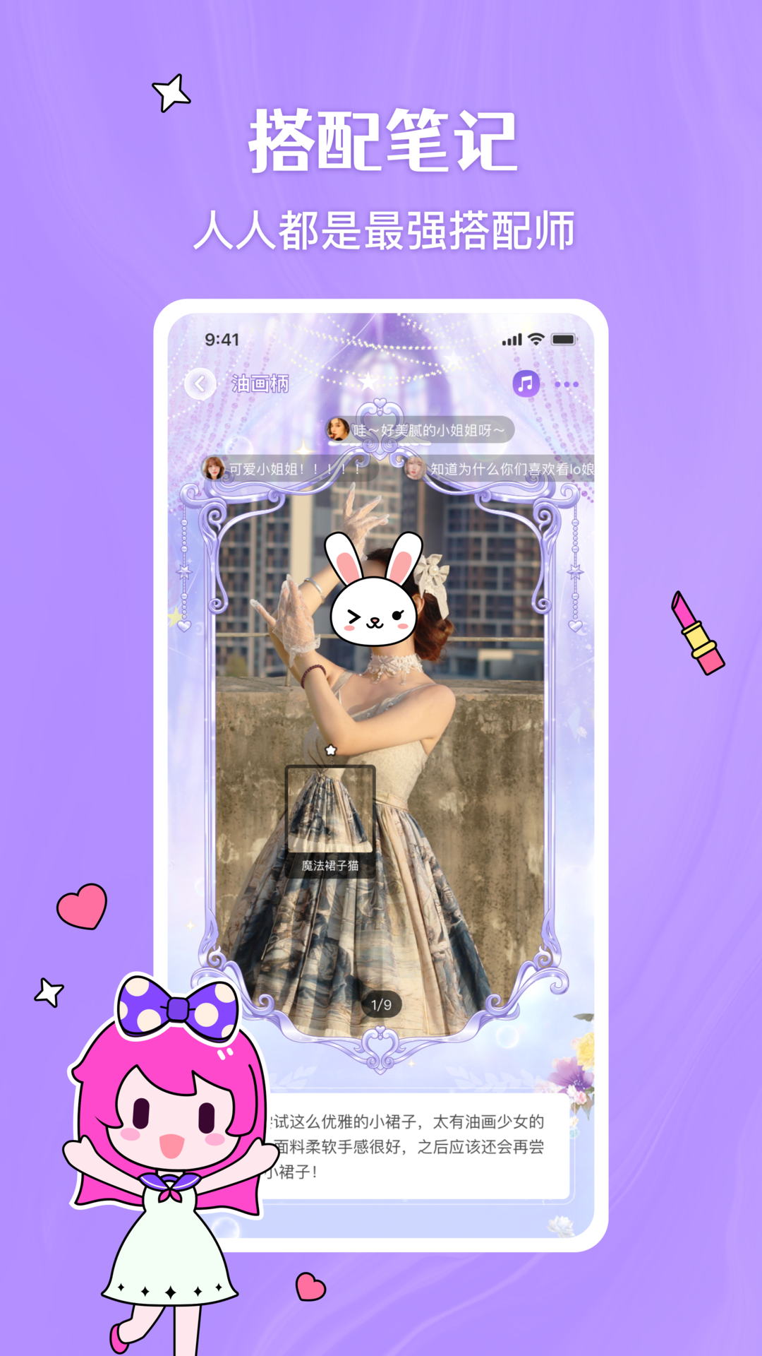 嗨咩app