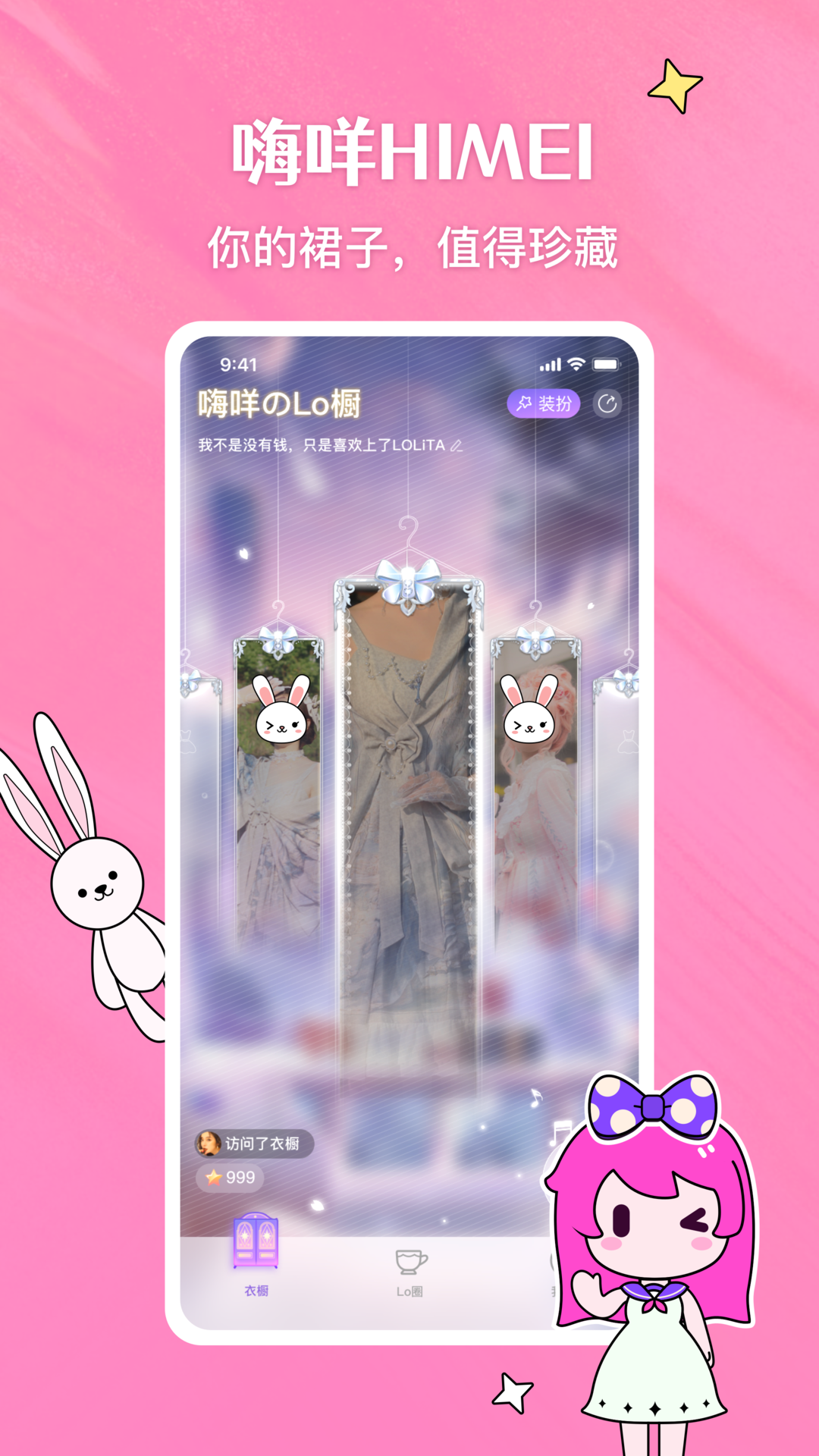 嗨咩app