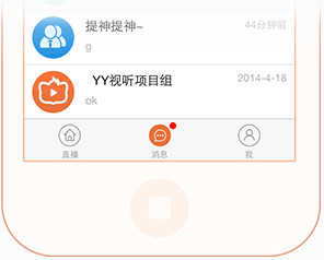 YY视听手机版使用方法说明