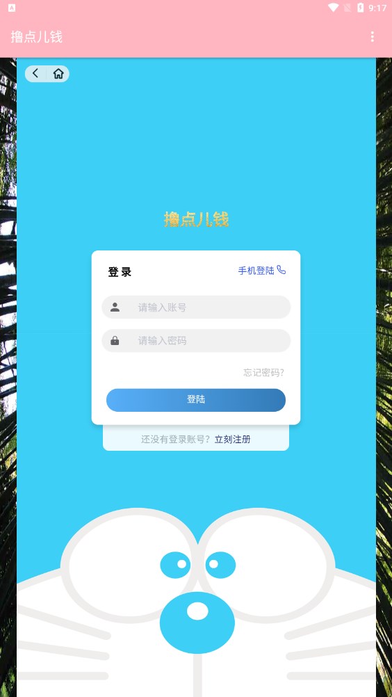 撸点儿钱兼职app官方