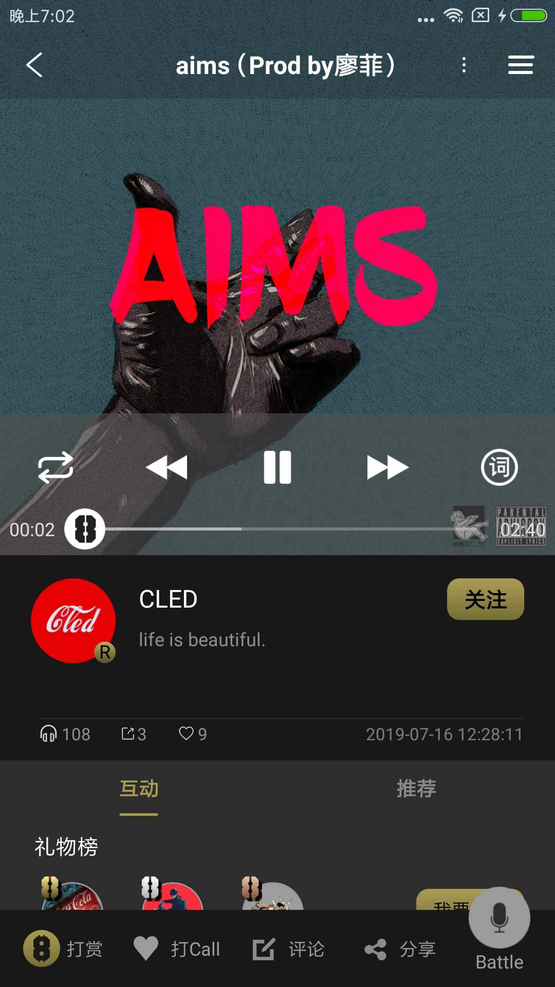 8英里官方APP