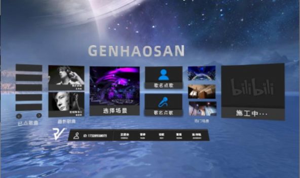 音舞台APP安卓版