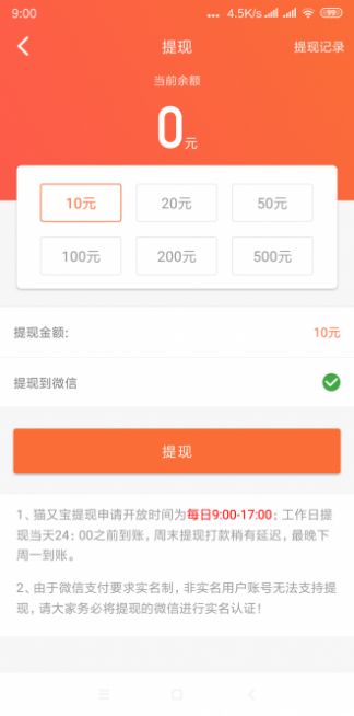 乌龟宝转发app最新版
