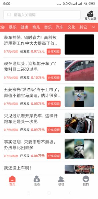乌龟宝转发app最新版