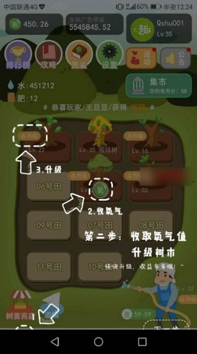 种黄金树app官方手机版