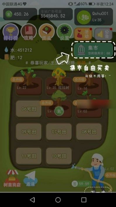 种黄金树app官方手机版