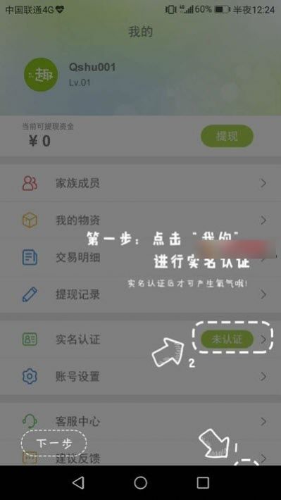 种黄金树app官方手机版
