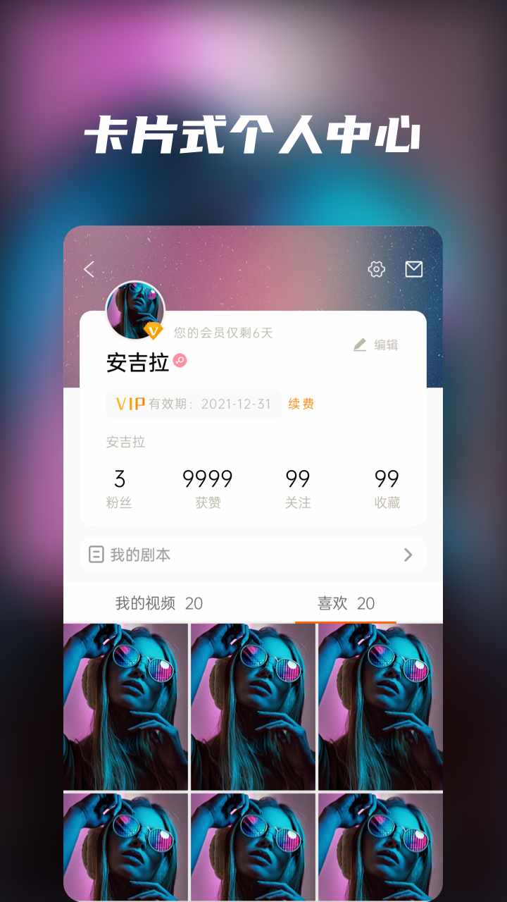 天天爱追剧APP最新版