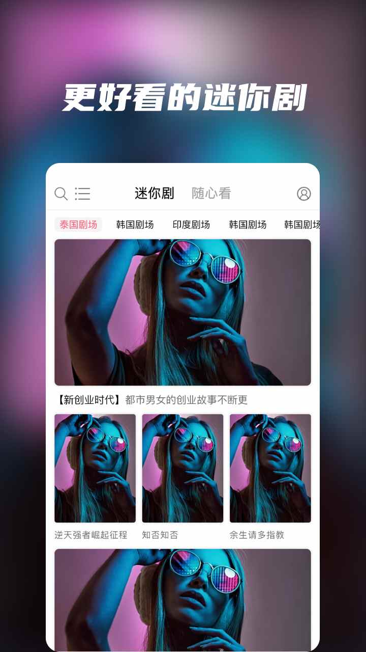 天天爱追剧APP最新版