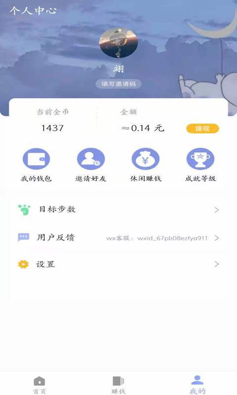 动动app最新版