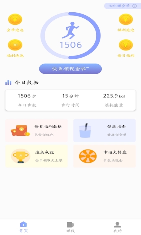 动动app最新版