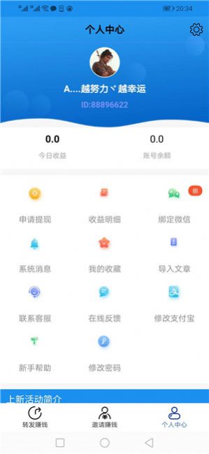 万万转app手机版