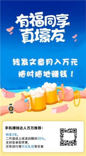 万万转app手机版