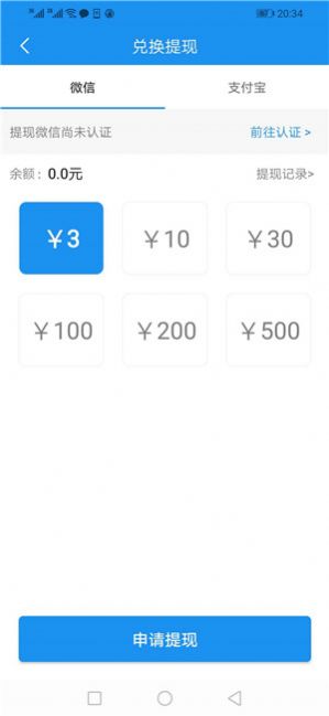 万万转app手机版