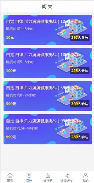 淘淘挑战app官方手机版