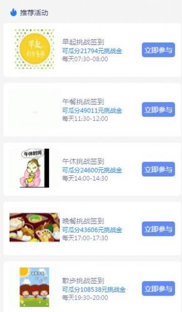 淘淘挑战app官方手机版