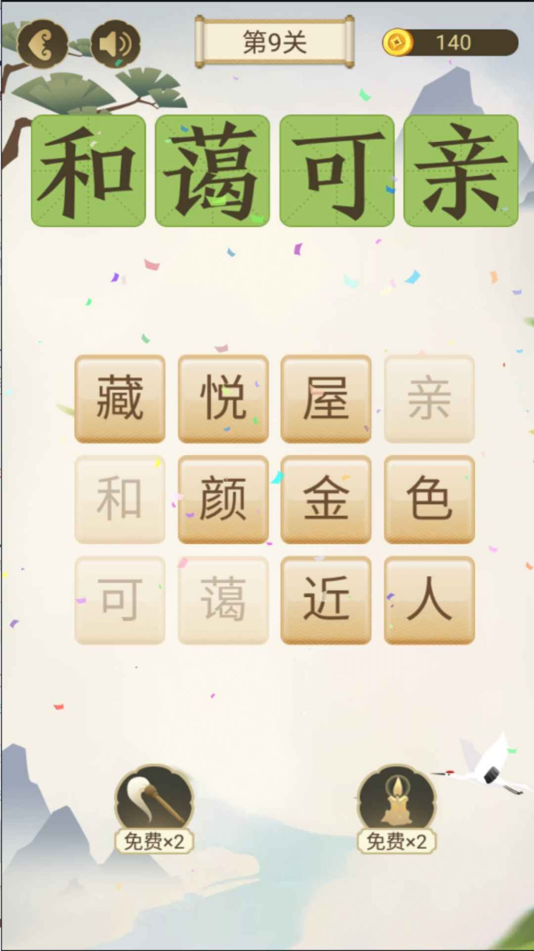 成语大会红包版app官方软件