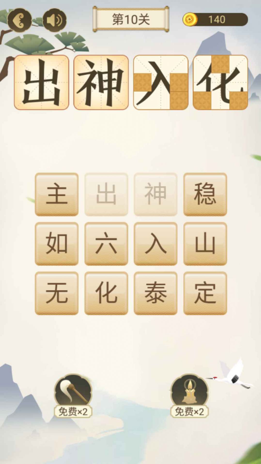 成语大会红包版app官方软件