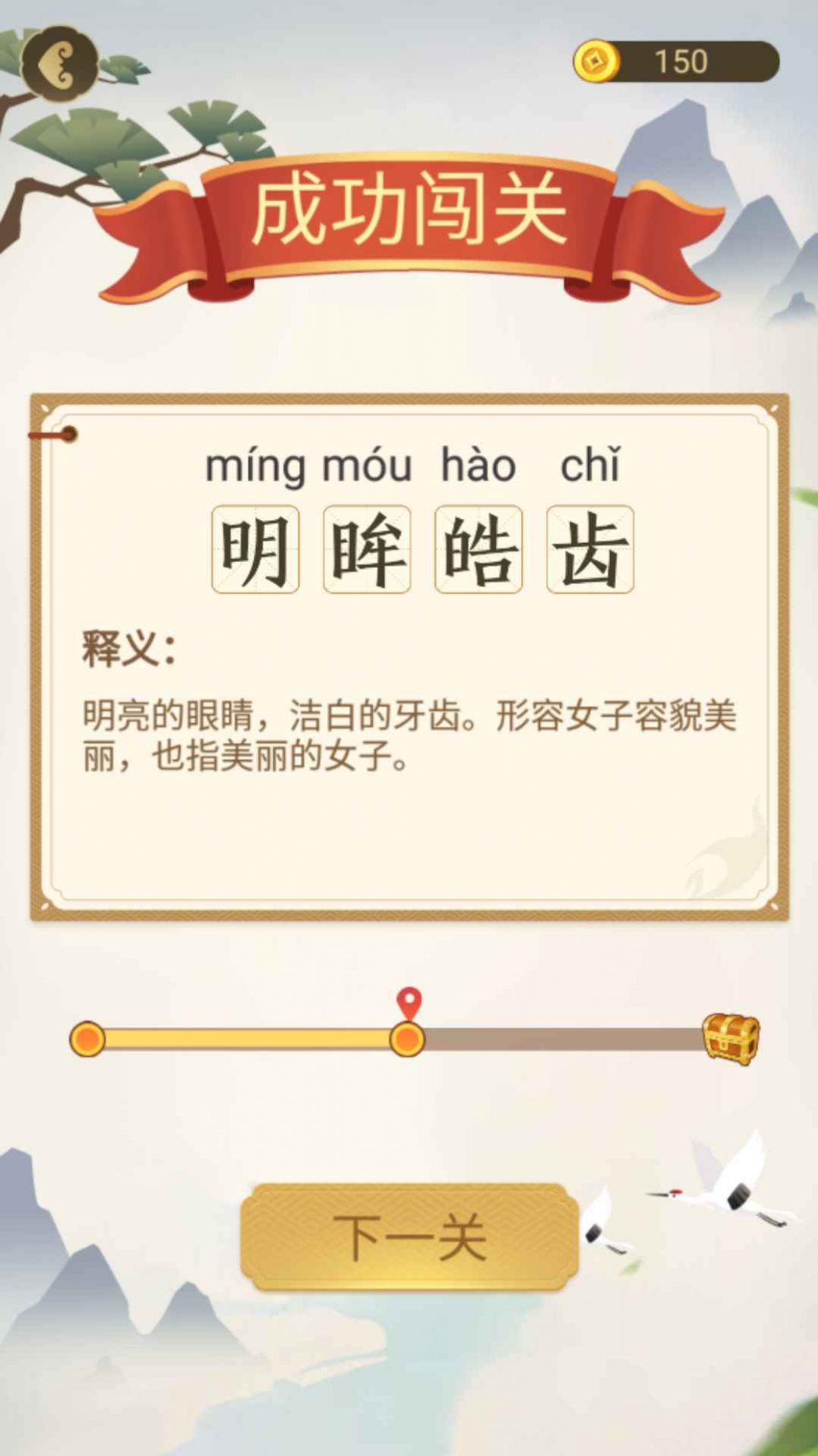 成语大会红包版app官方软件