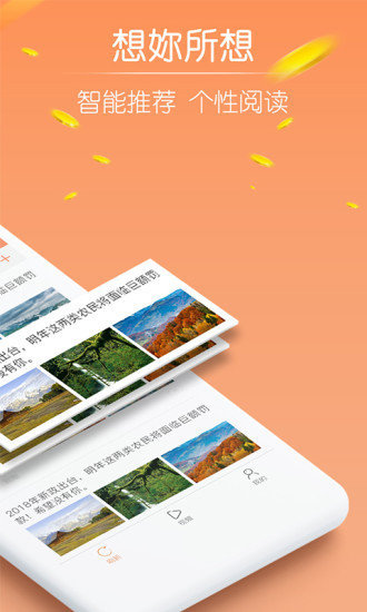 77资讯app官方手机版软件