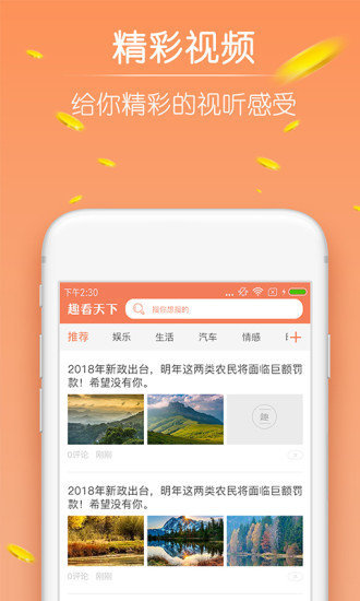 77资讯app官方手机版软件