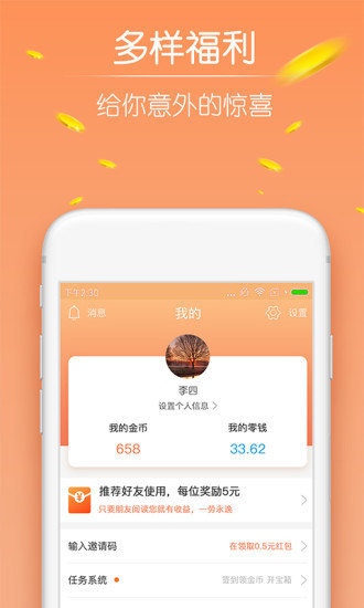 77资讯app官方手机版软件