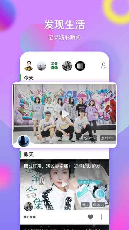 票圈长视频官方APP苹果版