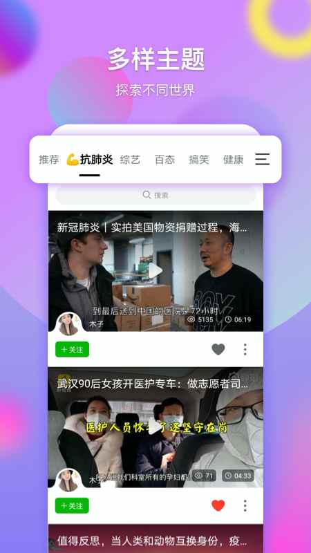 票圈长视频官方APP苹果版