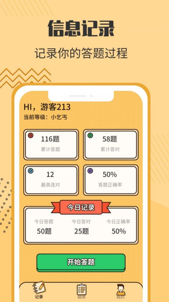 答题状元郎红包版app官方