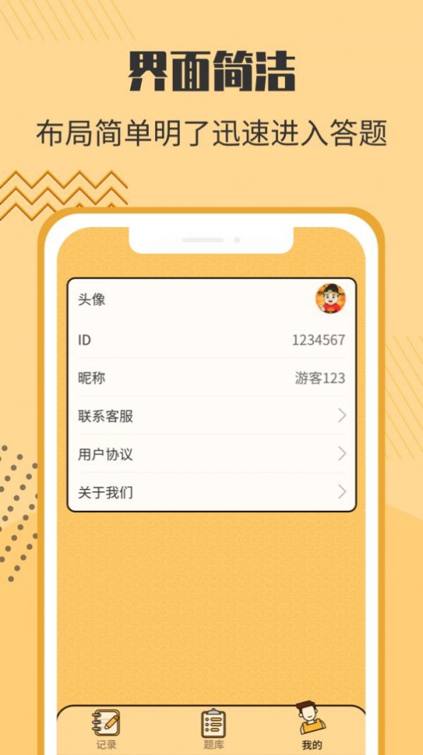 答题状元郎红包版app官方