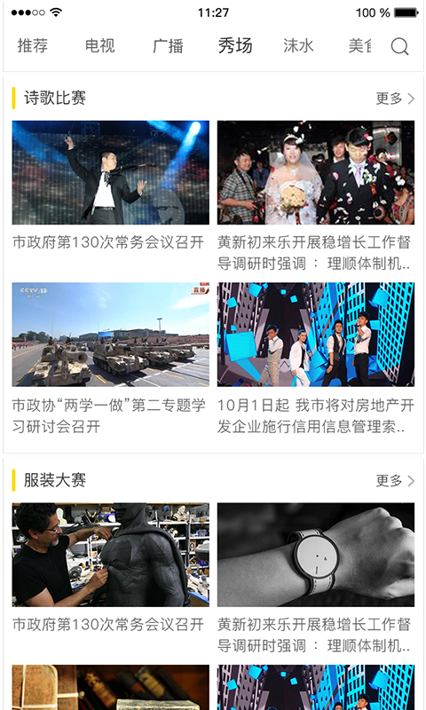 乐事TVAPP电视版
