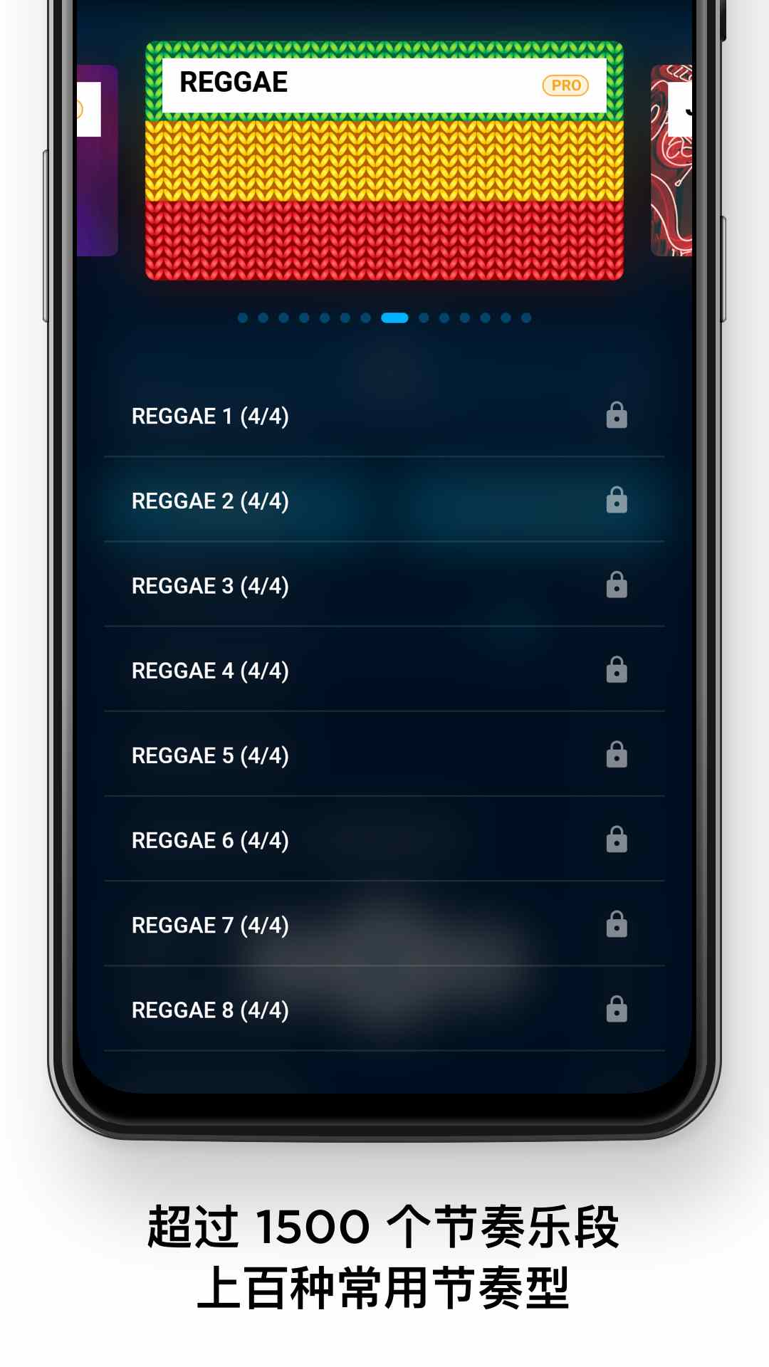 Beat Station节奏工作站安卓版APP