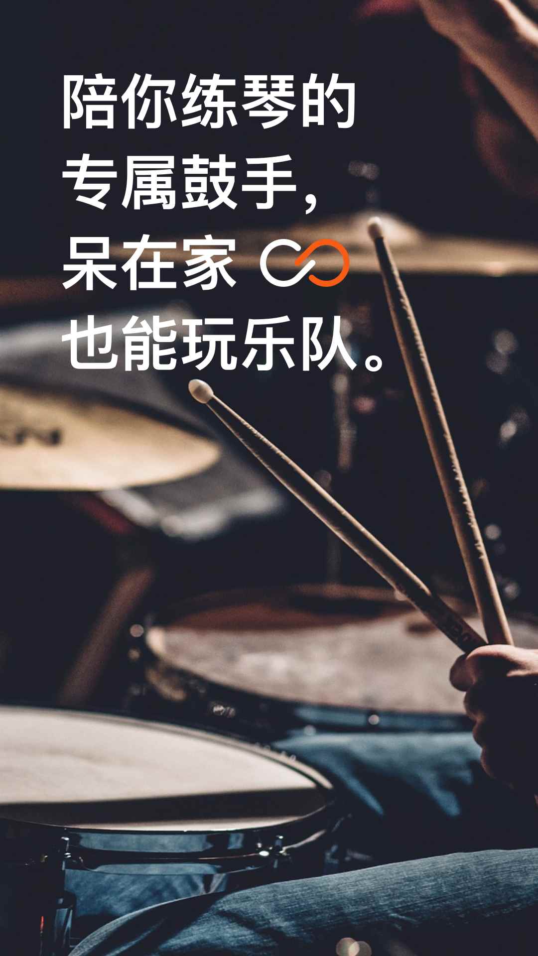 Beat Station节奏工作站安卓版APP