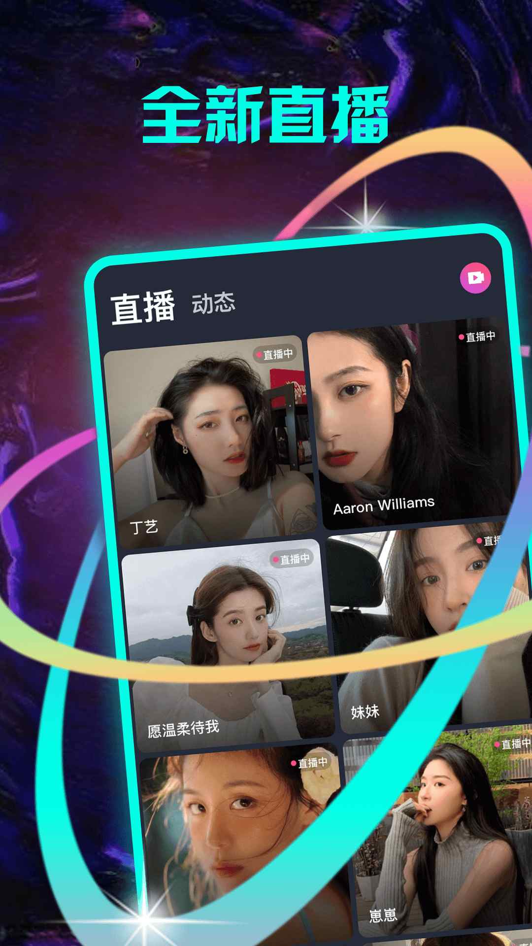 皮皮猴交友APP软件