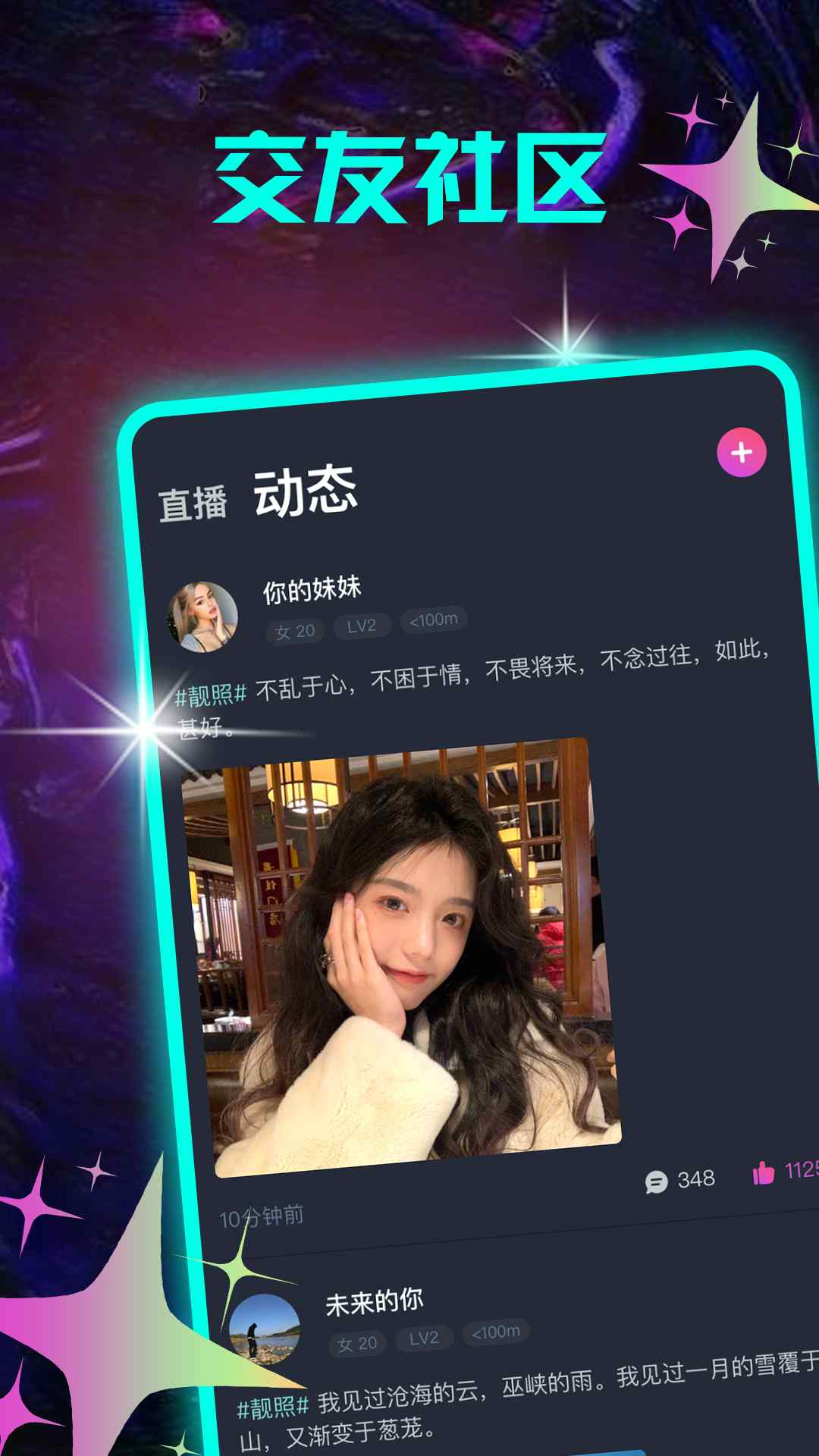 皮皮猴交友APP软件