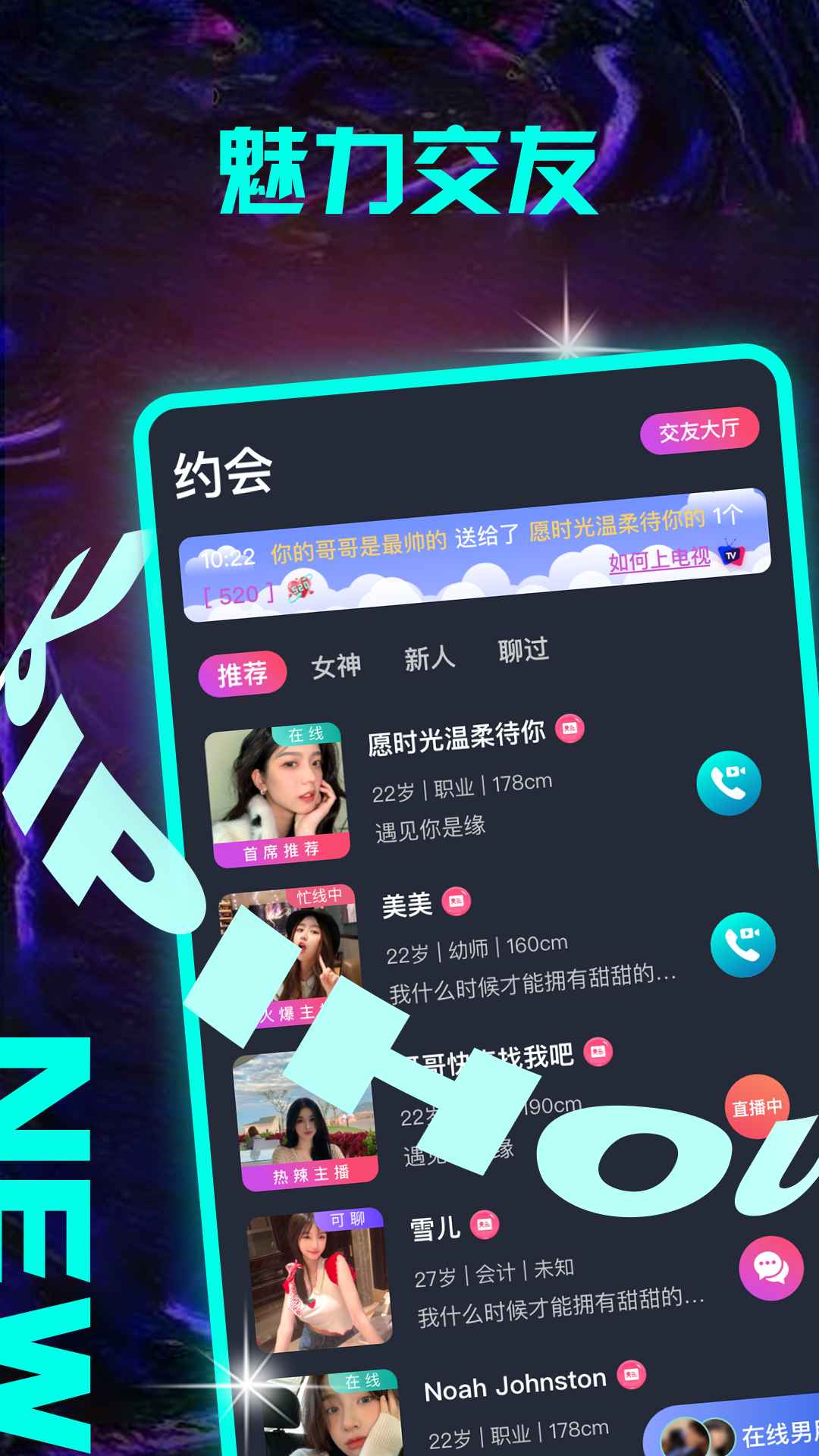 皮皮猴交友APP软件