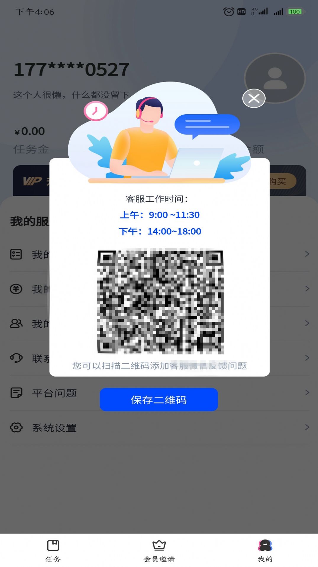 应帮帮app官方手机版