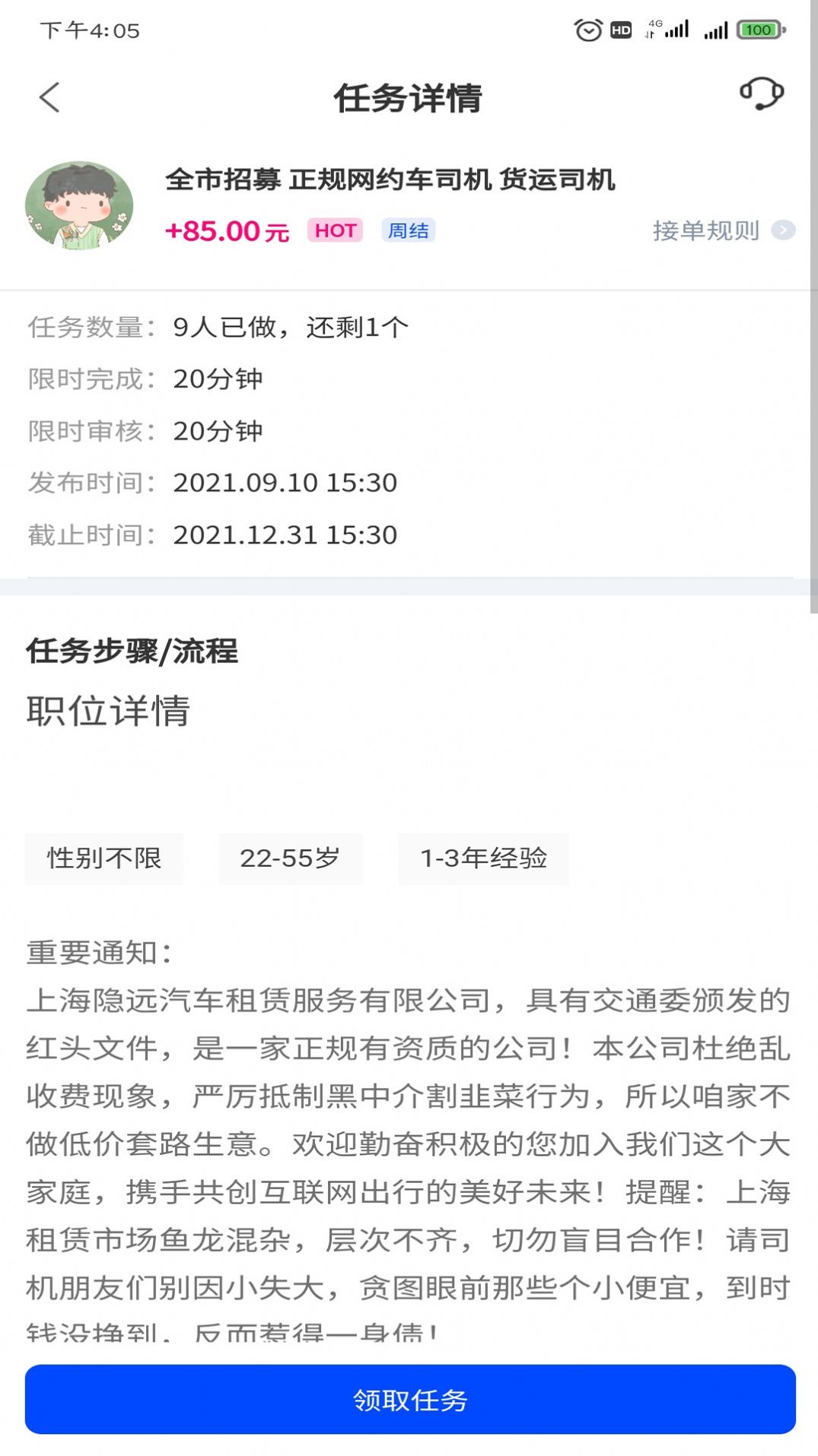 应帮帮app官方手机版