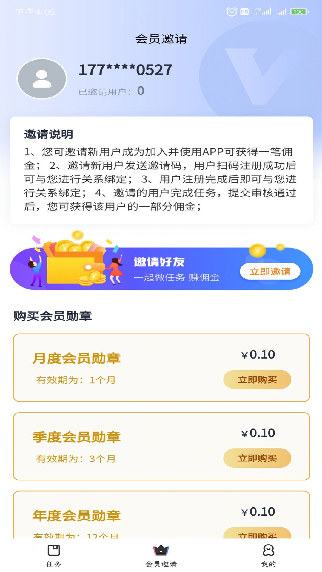 应帮帮app官方手机版