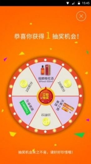 海洋金缘app互助红包版软件