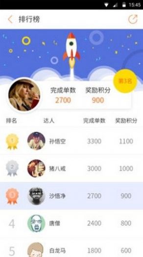 海洋金缘app互助红包版软件