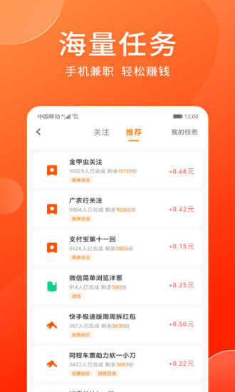 男生接单软件app官方版