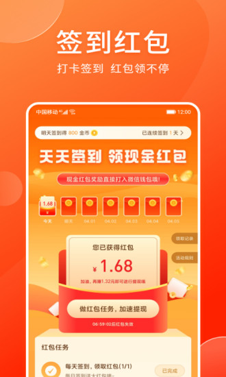 男生接单软件app官方版