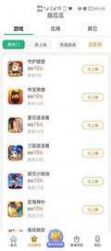 趣瓜瓜APP最新版